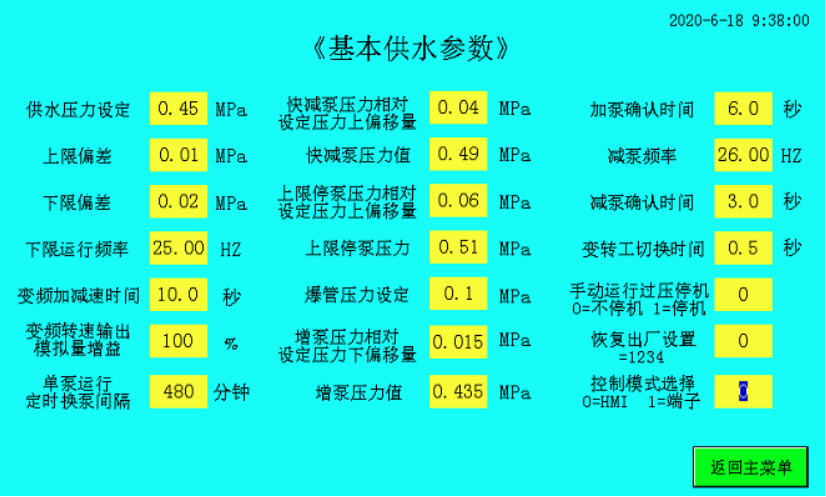 plc物联网手机远程监控